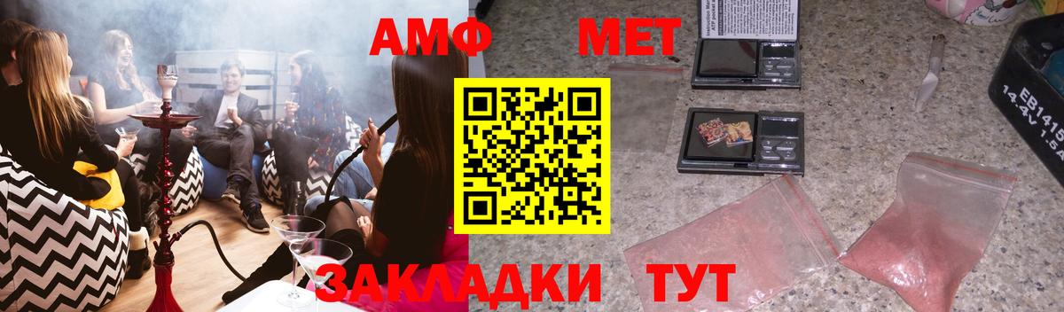 АМФЕТАМИН Premium Киржач
