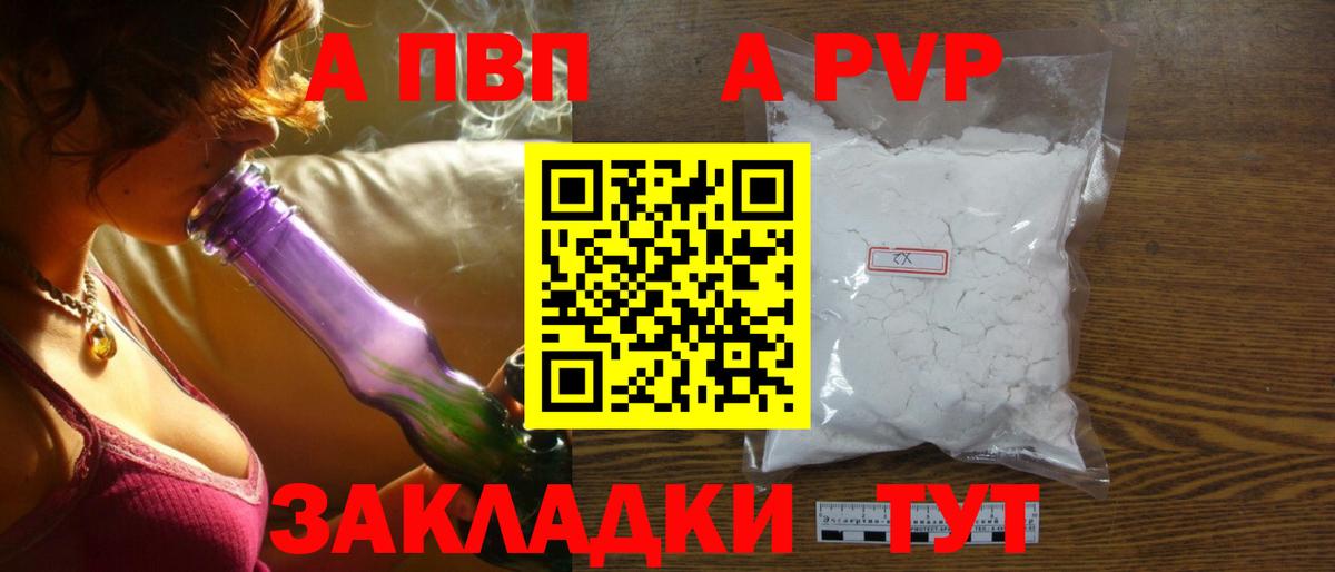 Alfa_PVP  Alfa_PVP кристаллы  Вход с VPN  A PVP мука  Киржач  Alfa_PVP VHQ 
