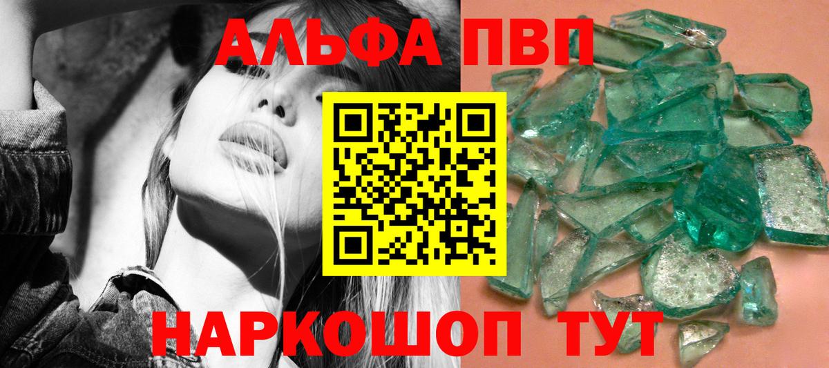 Alfa_PVP мука Киржач