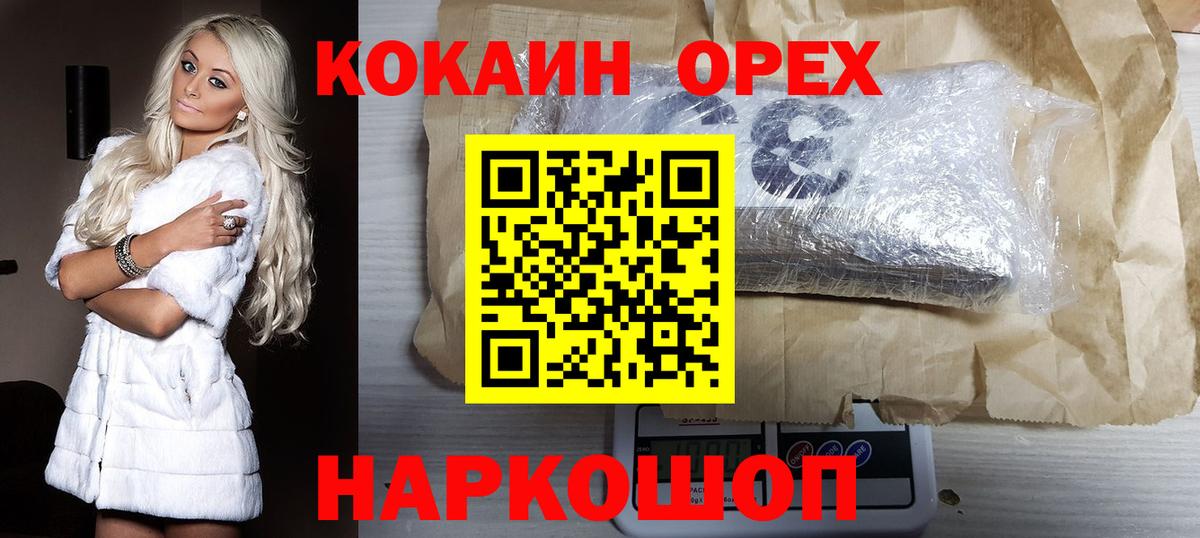 COCAIN 97% Киржач