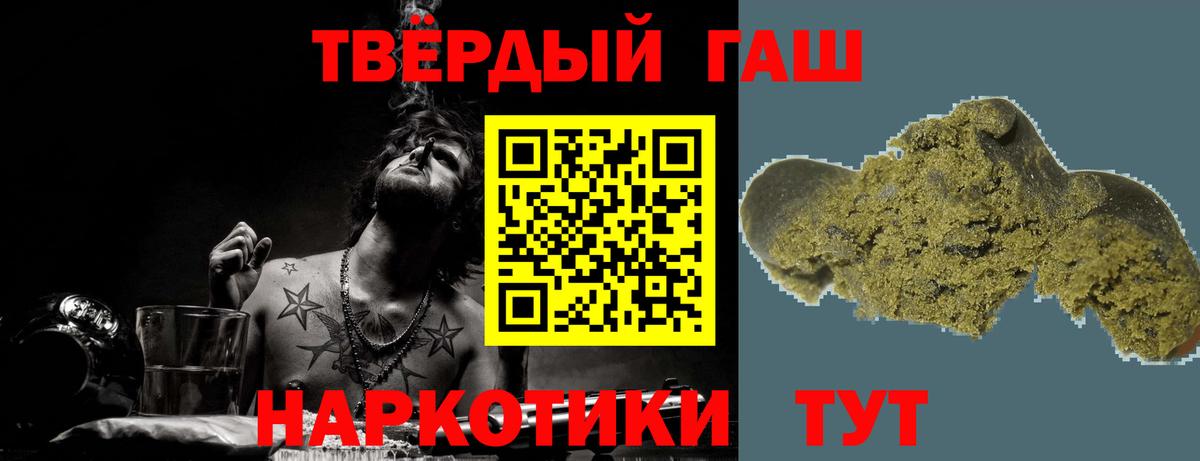 ГАШИШ ice o lator  Вход с VPN  Киржач 