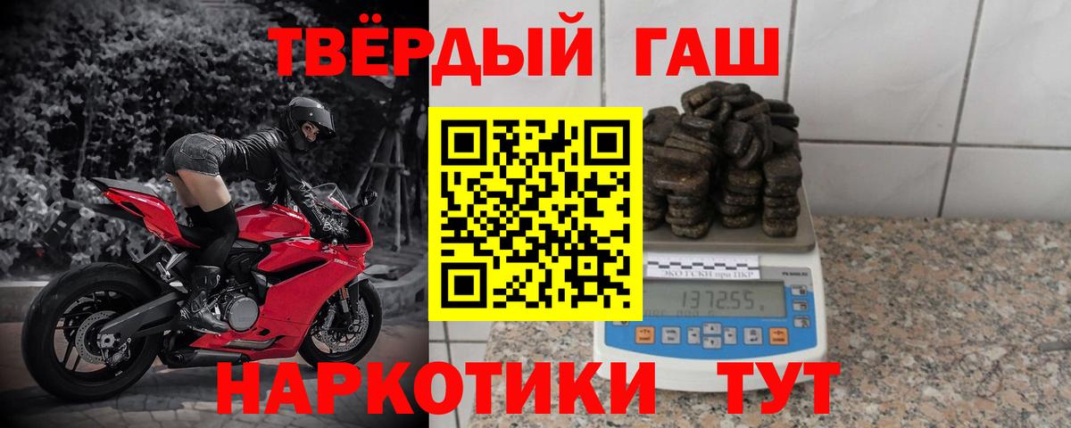ГАШИШ 40% ТГК Киржач