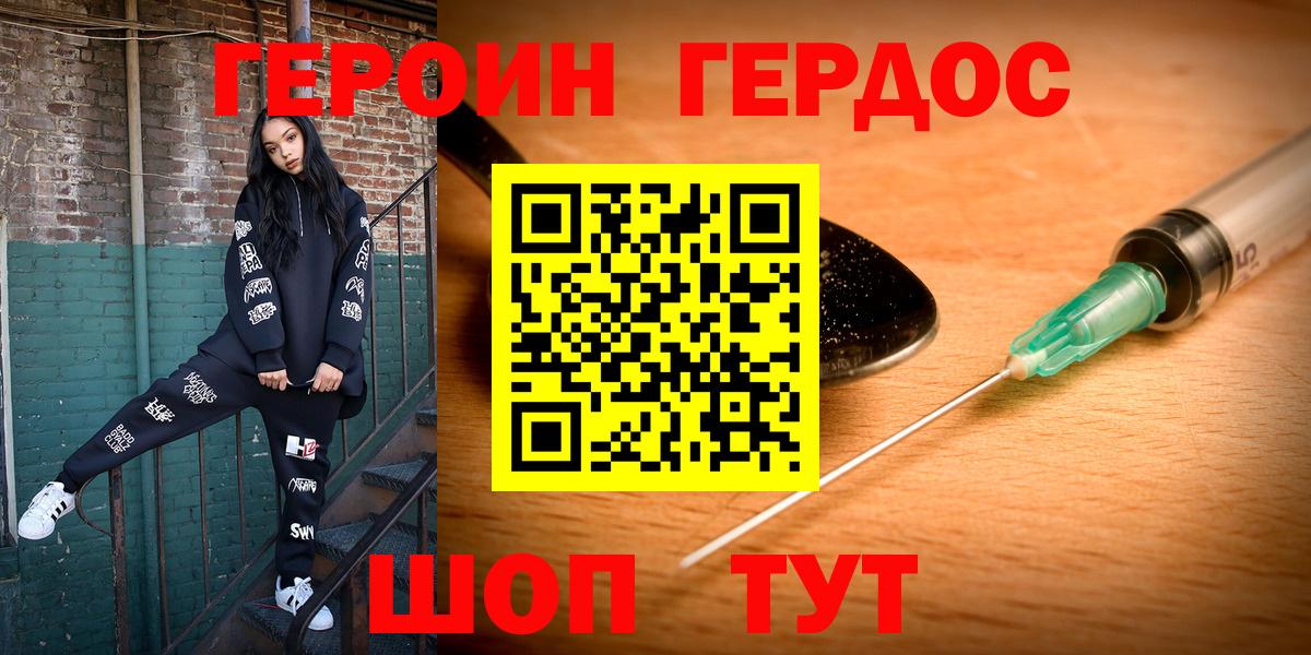 ГЕРОИН гречка Киржач