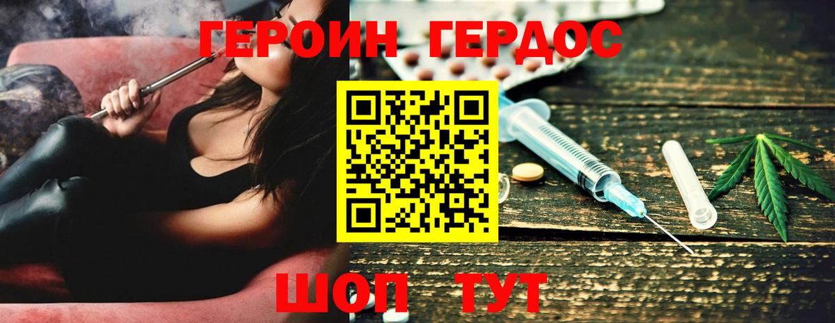 ГЕРОИН хмурый  Вход с VPN  Киржач 