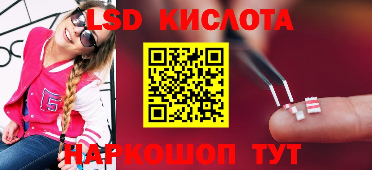 ЛСД экстази кислота Киржач