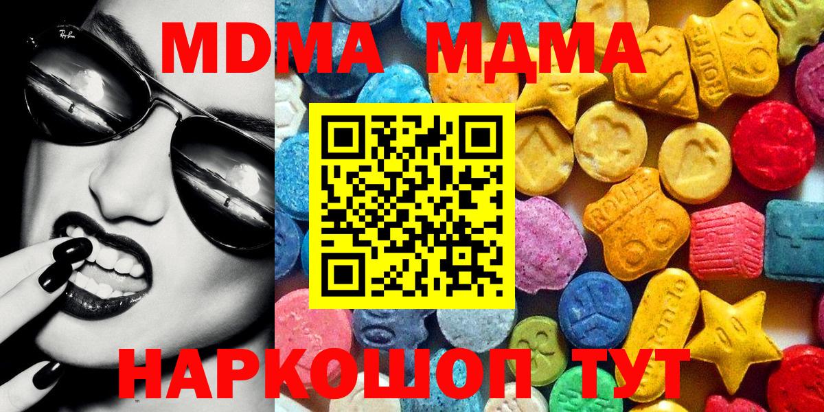 Киржач  MDMA кристаллы  MDMA  МДМА VHQ  Вход с VPN 