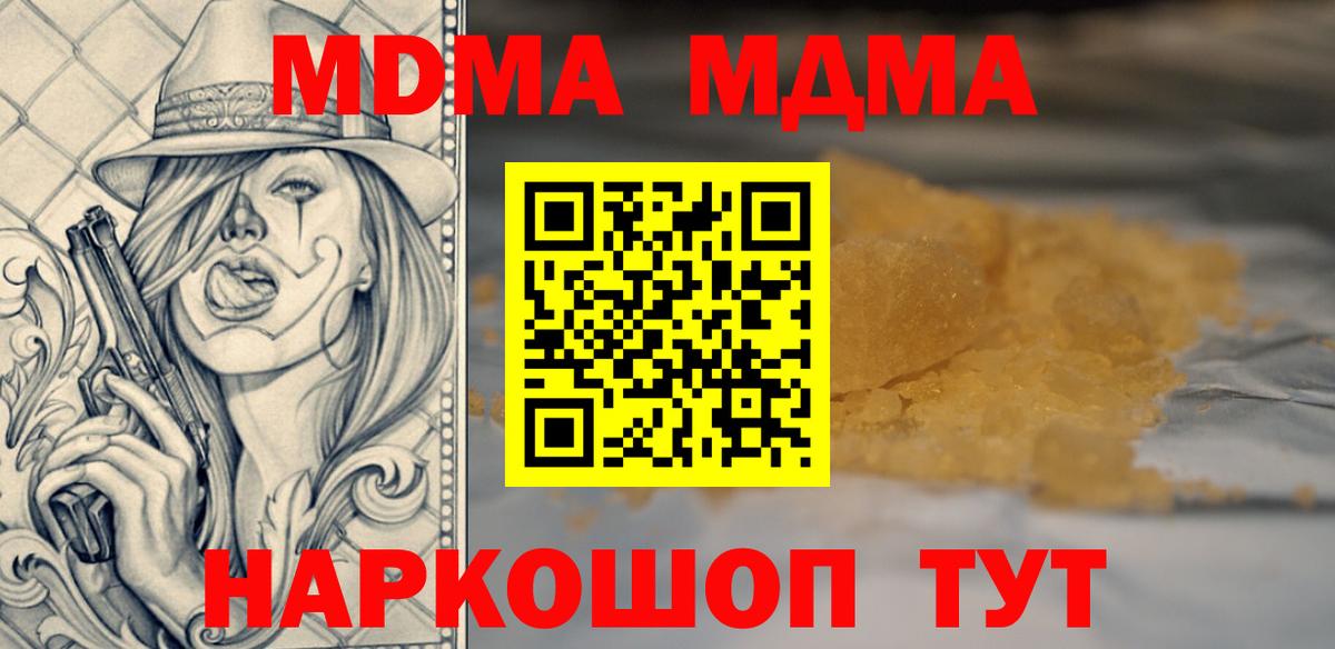 MDMA VHQ Киржач