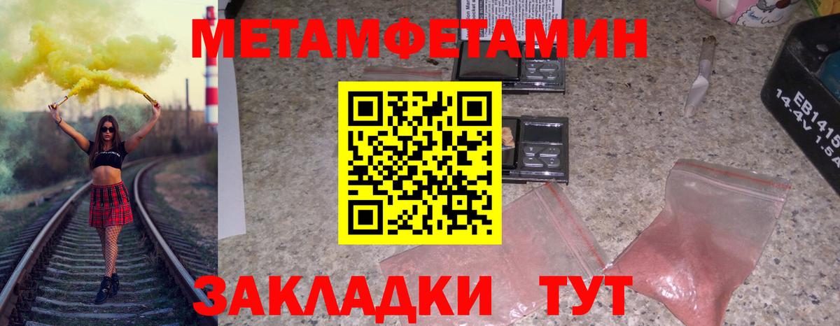 Метамфетамин Methamphetamine Киржач