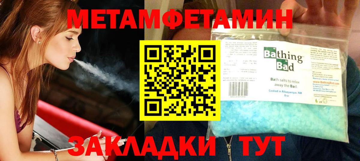 МЕТАМФЕТАМИН винт  Вход с VPN  Киржач 