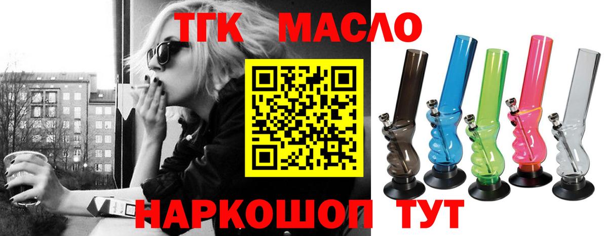 Дистиллят ТГК вейп с тгк  Вход с VPN  Дистиллят ТГК вейп с тгк  Киржач 